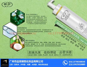 品育丽致烫发液加工的精湛工艺与品育丽致沐浴露的浴后呵护